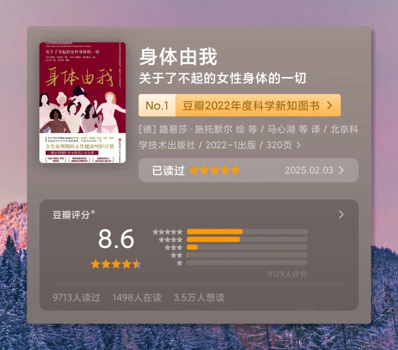 身体由我