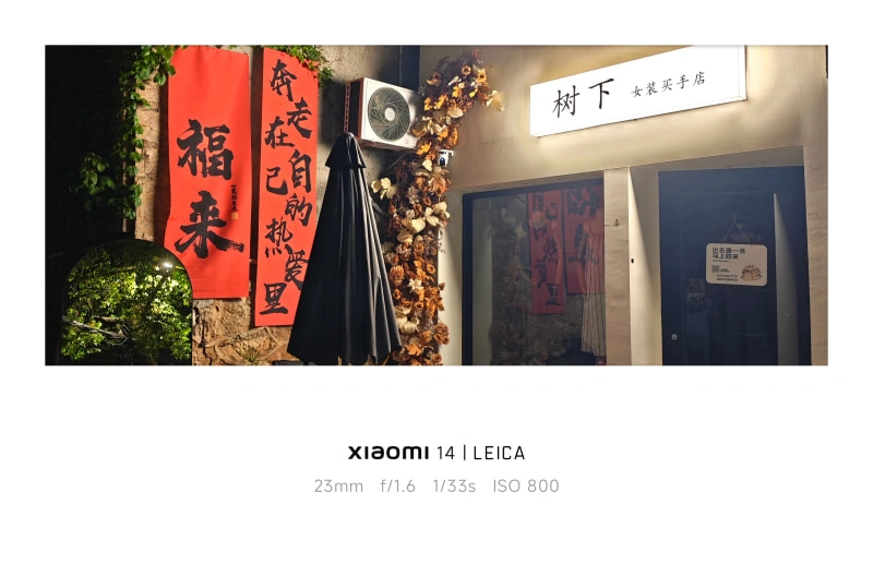 一个小店