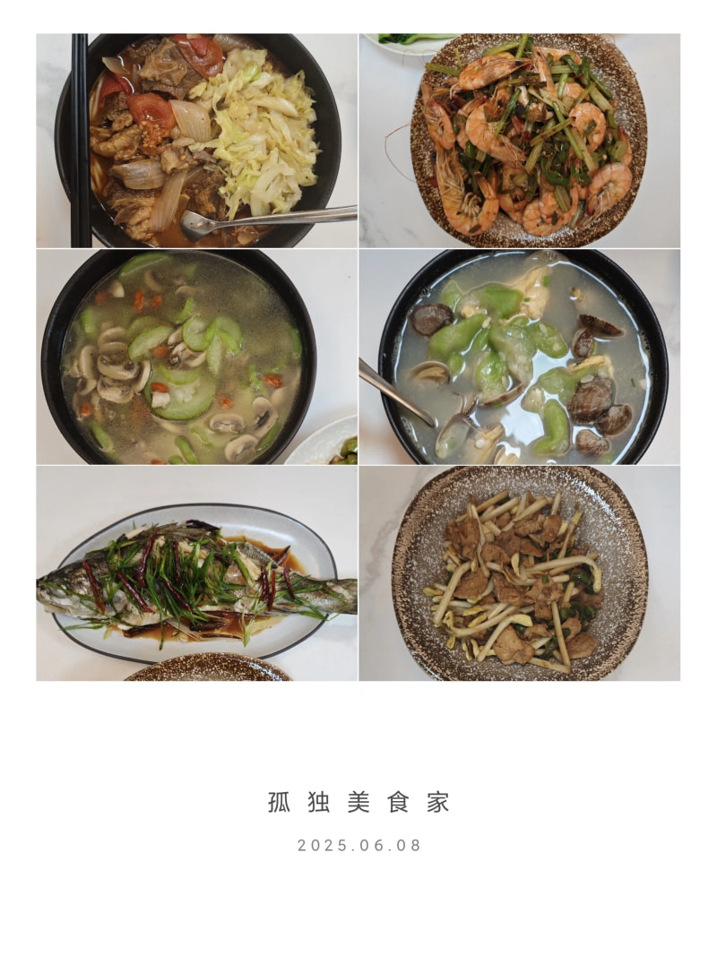 一些菜