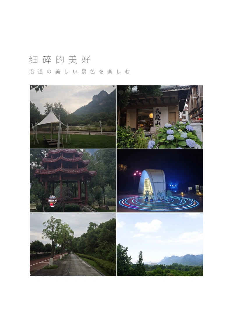武夷山随手拍