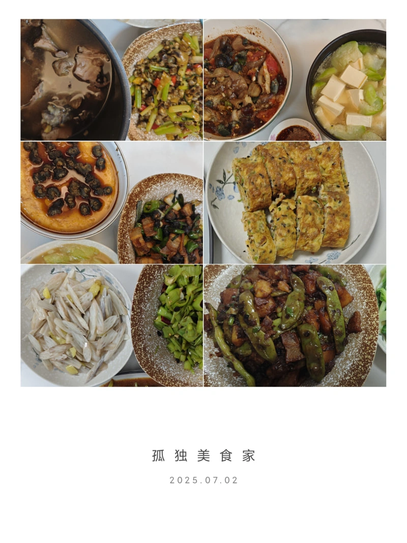 一些菜