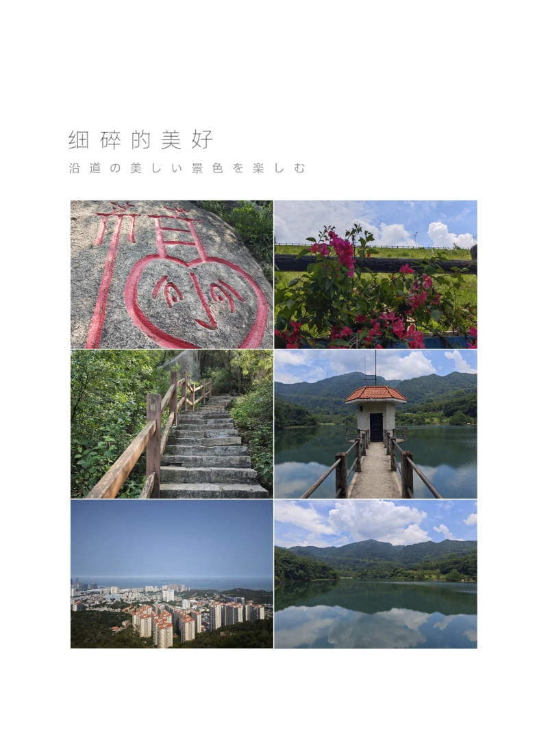 磨心山和天竺山