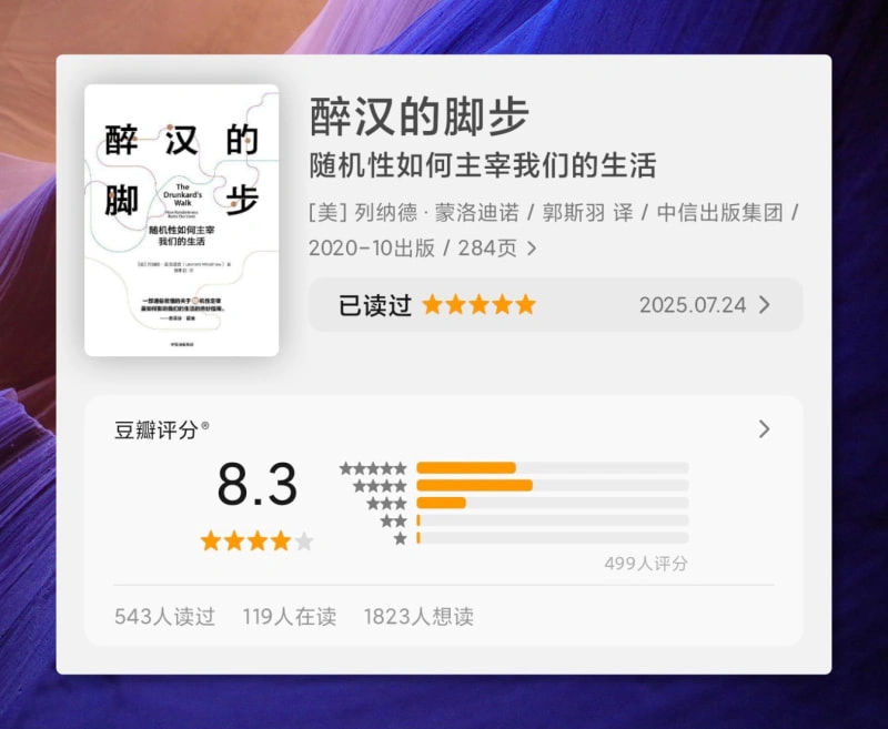醉汉的脚步