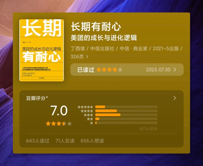 长期有耐心