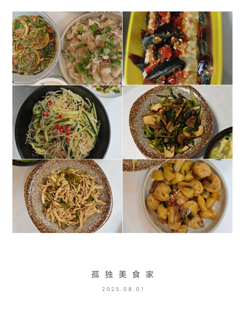 一些菜