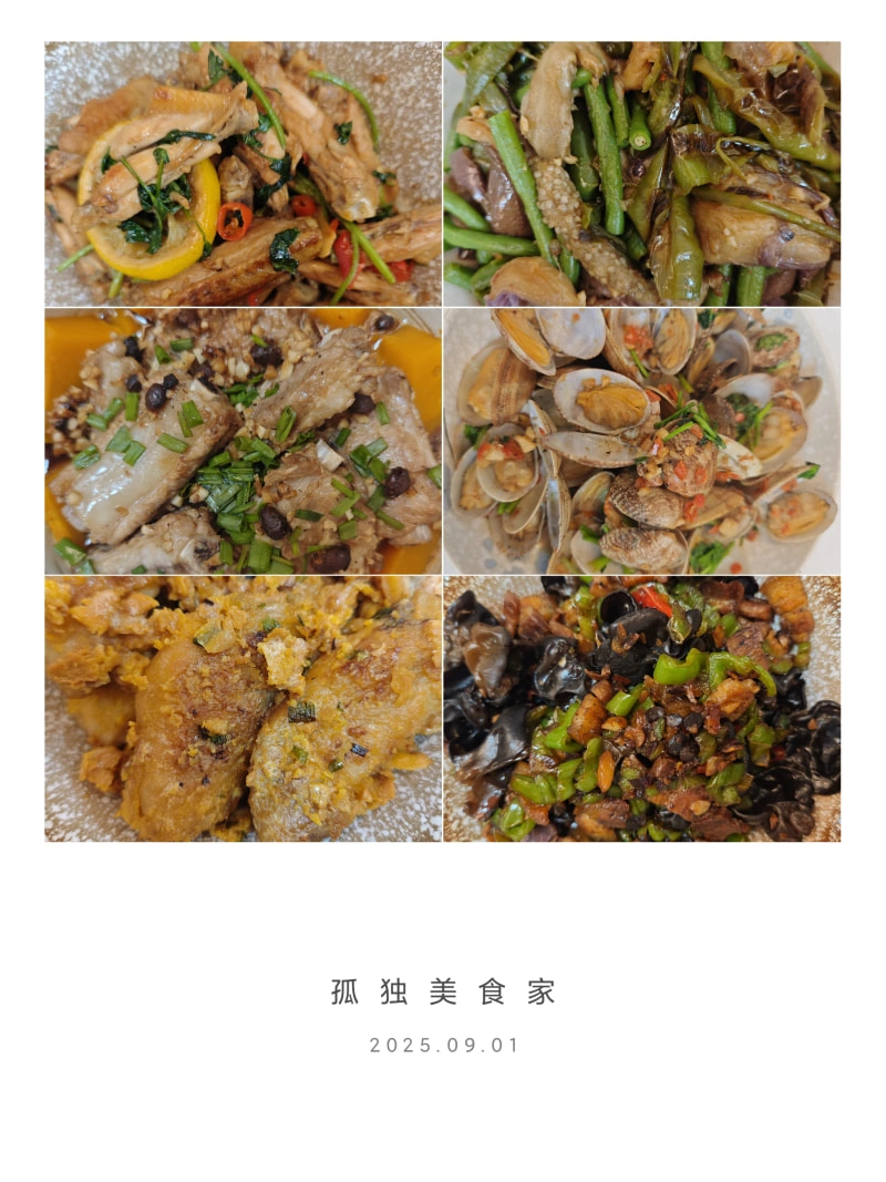一些菜