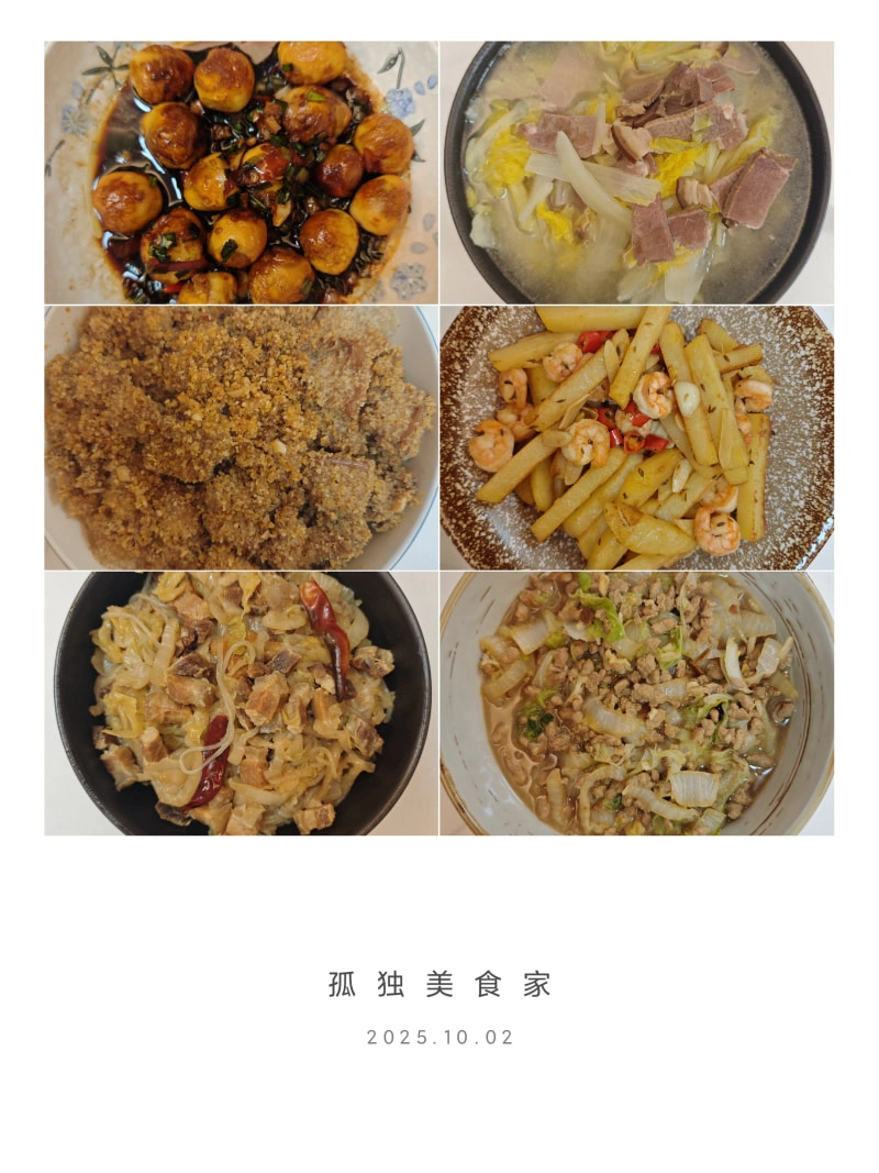 一些菜