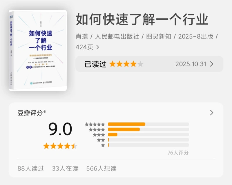 如何快速了解一个行业