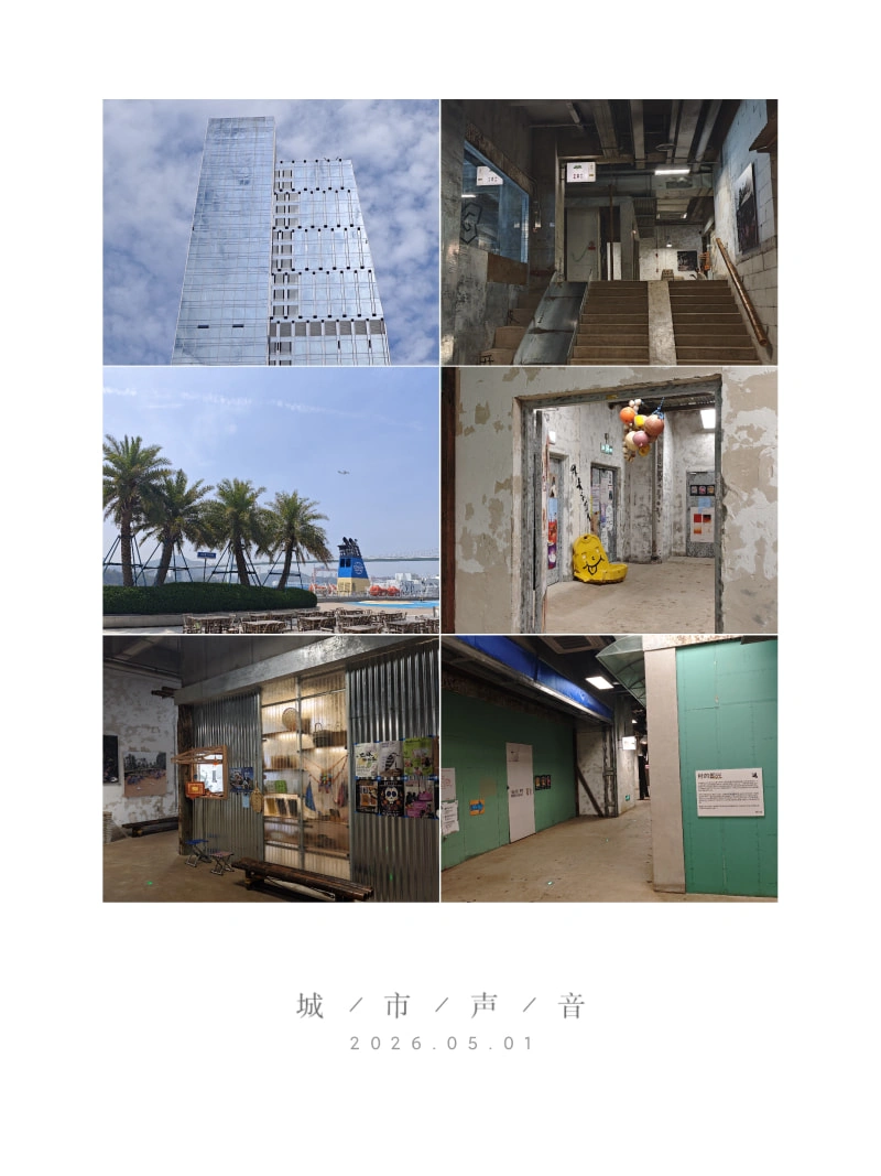 退化村
