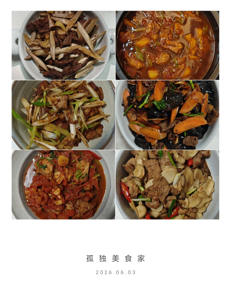 一些菜