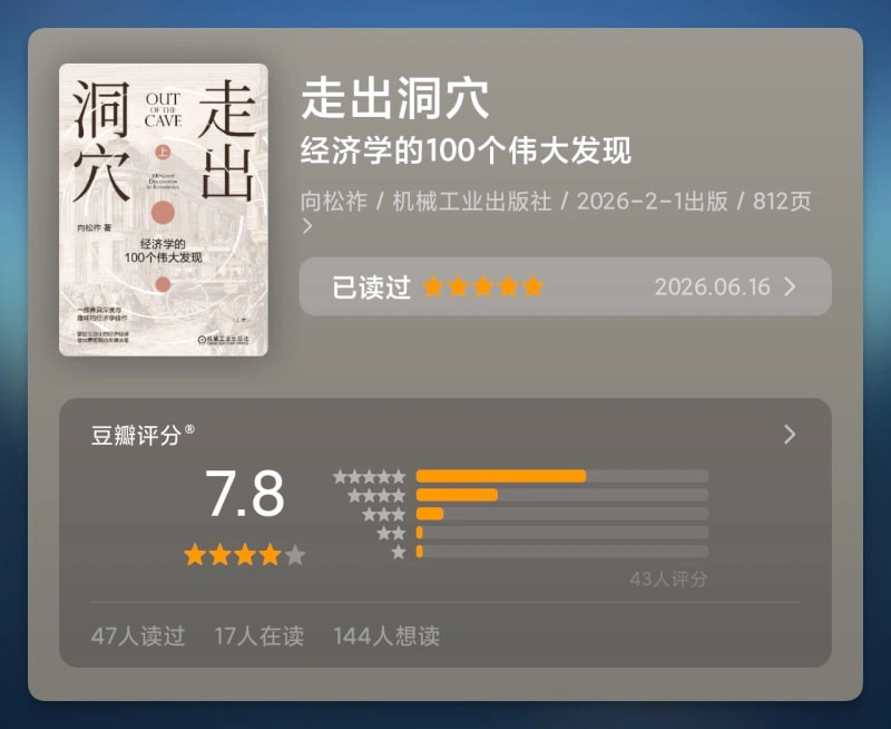 走出洞穴