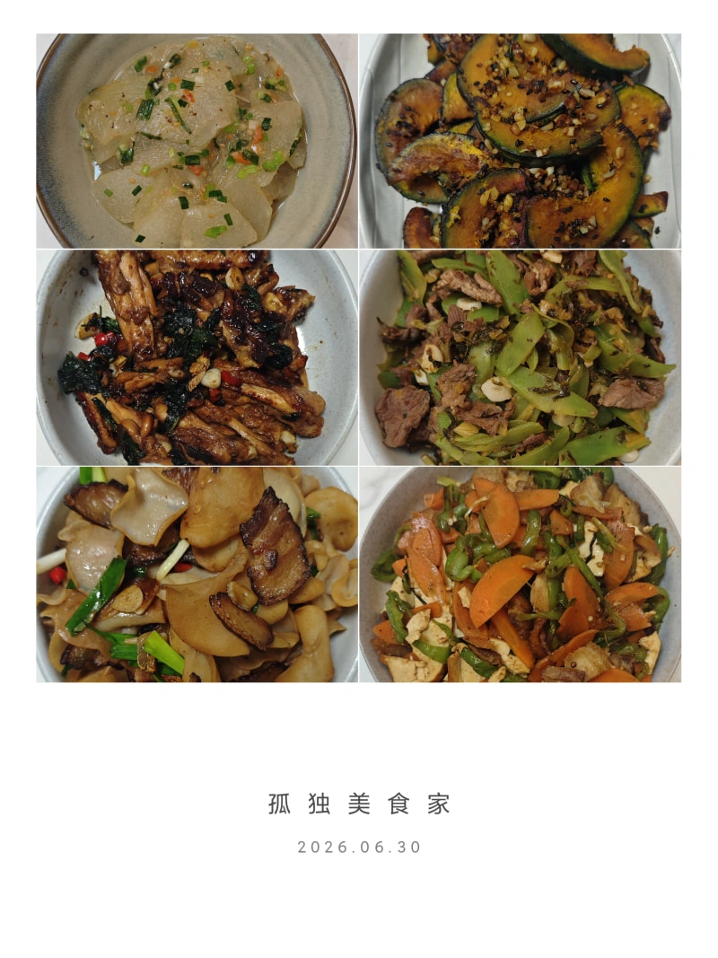 一些菜