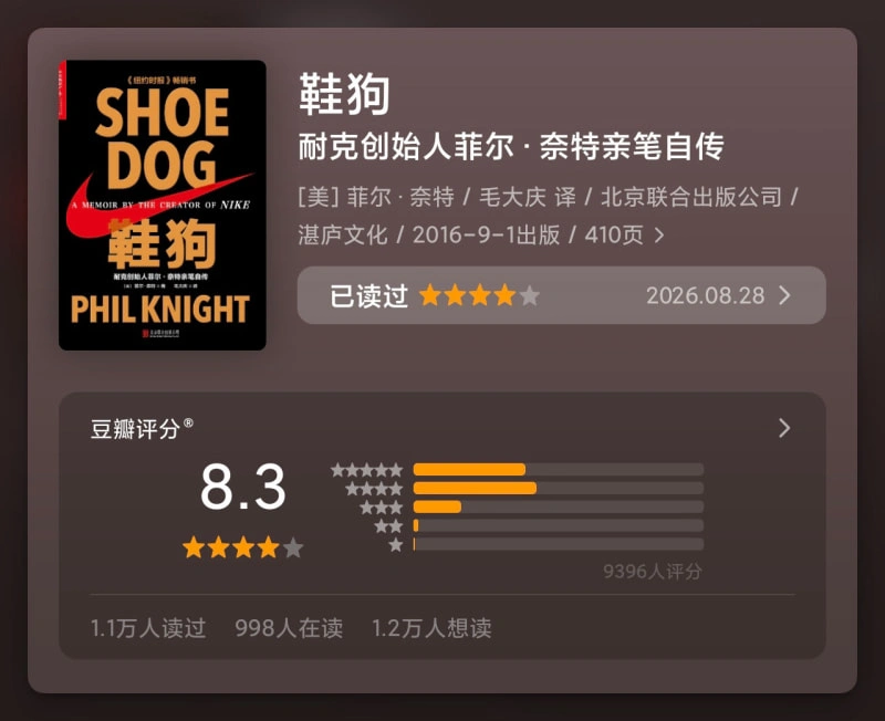 鞋狗